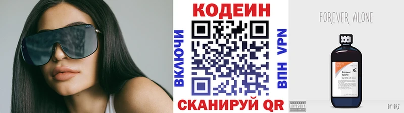 наркотики  Губкин  Кодеиновый сироп Lean напиток Lean (лин) 
