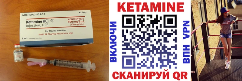 Кетамин ketamine  Губкин 