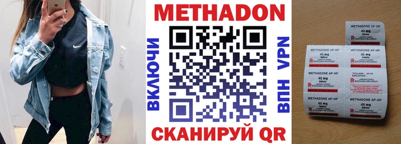 Метадон белоснежный  где продают   Губкин 