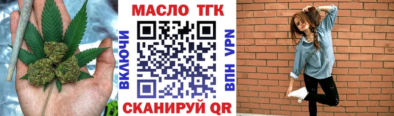дарнет шоп  Губкин  Дистиллят ТГК гашишное масло 